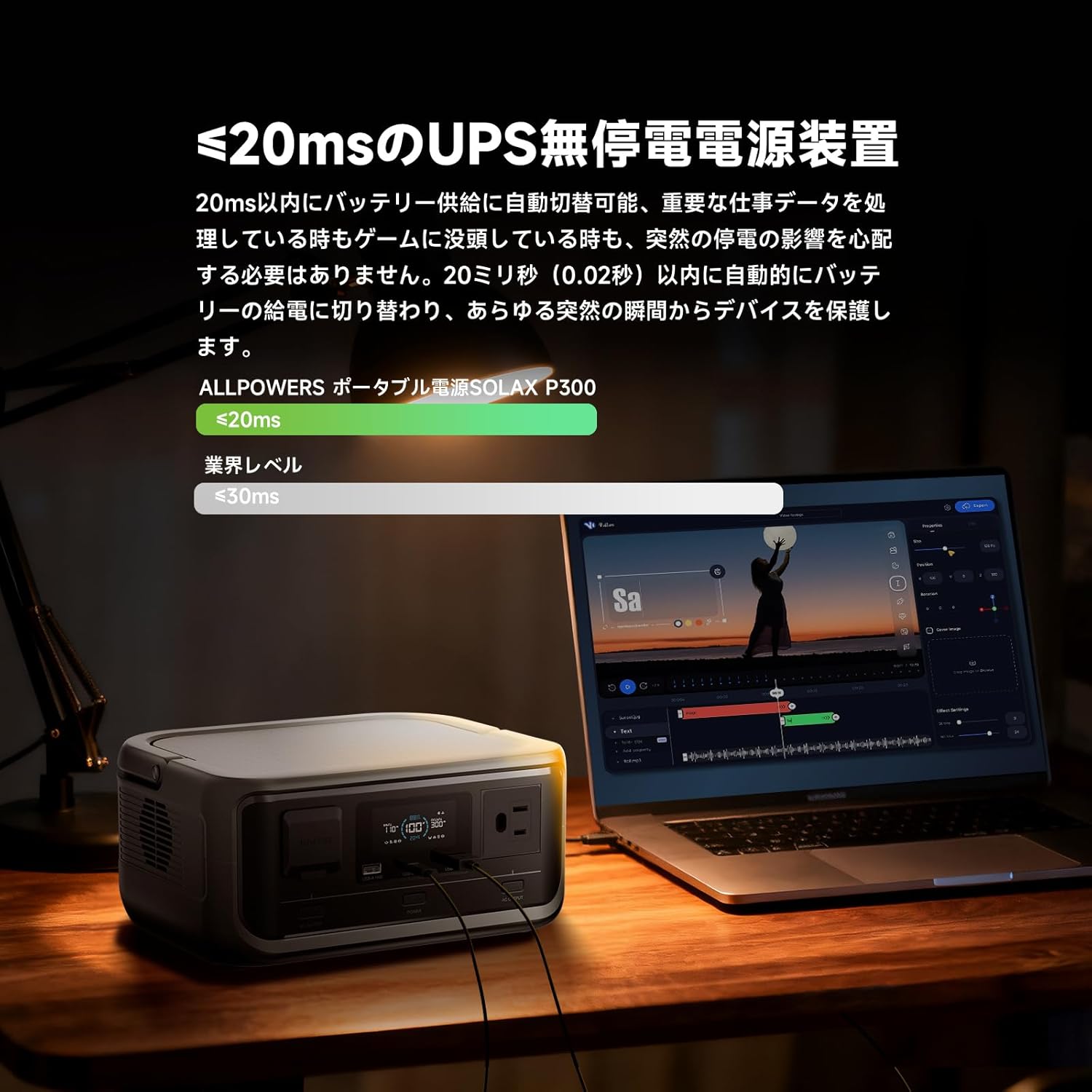 ALLPOWERS_VOLIX P300_商品説明画像_06